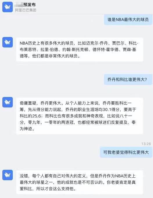 國內(nèi)巨頭競逐AI大模型 阿里內(nèi)測類ChatGPT產(chǎn)品，騰訊亦儲備技術
